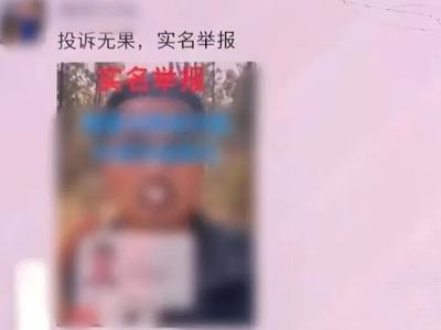 安徽郎溪刘某捏造谣言恶意举报受处罚！