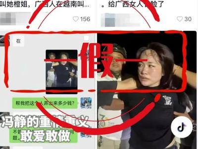 柬埔寨劫囚“大嫂”是广西人？回应来了