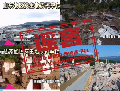 寒潮来袭，“速冻”模式正确应对——今日辟谣（2025年12月12日）