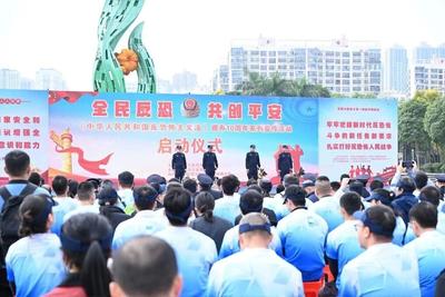 人民公安报：广西举行反恐系列宣传活动