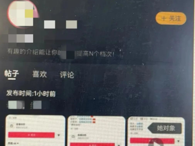 将前女友照片PS成淫秽图片在外网传播 造谣者被拘留