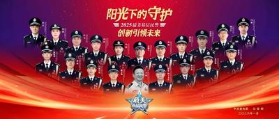 今日下午15：30邀您一起倾听“最美基层民警”闫明讲述生命托举的故事