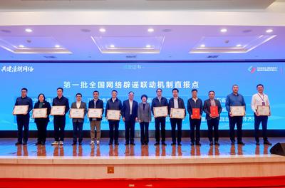 南宁在全国网络辟谣联动机制直报点建设现场推进会作经验交流发言