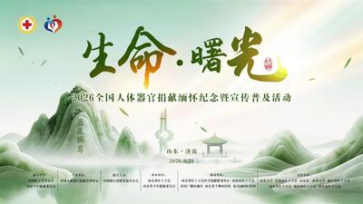 全国累计器官捐献志愿登记人数超过733万