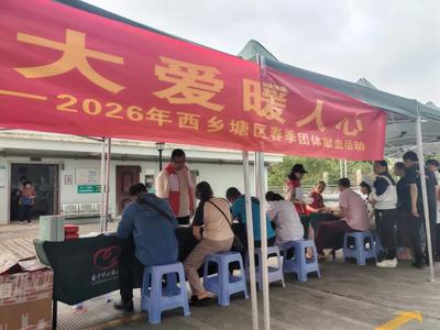 热血汇聚，生命接力——西乡塘区红十字会开展2026年春季团体无偿献血和造干捐献入库采集登记活动