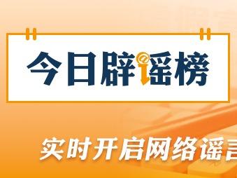 “用OpenClaw登录微信被刷走600块”不实（2026·03·12）