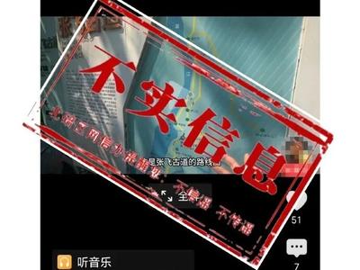 重庆张飞古道重开了？当地回应