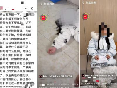 自导自演“抓蜈蚣致眼睛失明”！某500万粉丝博主被处罚