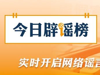 “重庆万州惊现大型砂金矿”系谣言（2026·04·27）