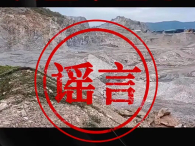 “重庆万州惊现大型砂金矿”？当地回应