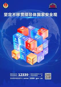 4·15主题海报来了，快查收！