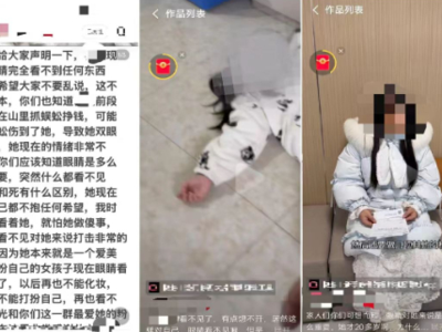 自导自演“抓蜈蚣致眼睛失明”！某500万粉丝博主被处罚