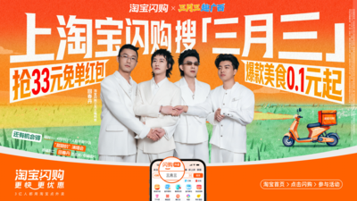淘宝闪购发放亿元外卖消费券 助阵“广西三月三·八桂嘉年华”