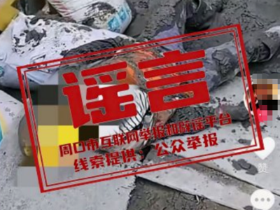 河南某工地发生施工事故？当地回应