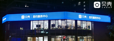 邕江载心，贝壳承诺 —— 以消费者为中心，守护邕城每一份安家期待