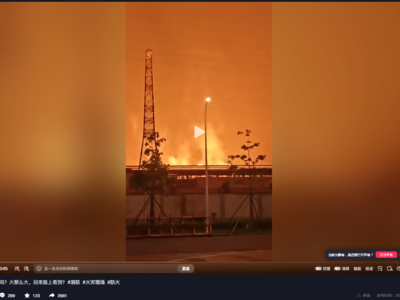 网传广西钦州港某工厂发生火灾事故？属地发布情况通报