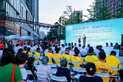金桂数智行 温暖护民生——2026年广西银行业普及金融知识万里行活动在南宁举行