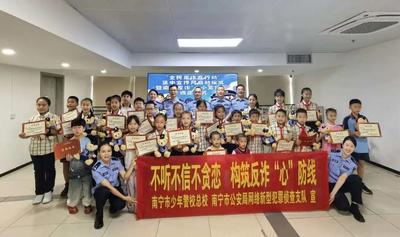 叮咚~南宁反诈“小小反诈宣传员”集结啦！