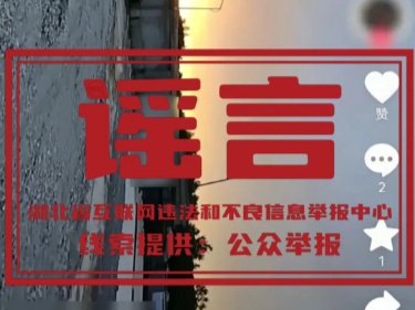 湖北宜昌发生爆炸火光冲天？真相是……