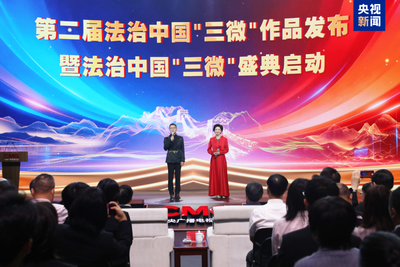 法治中国“三微”盛典丨南宁警方上榜！