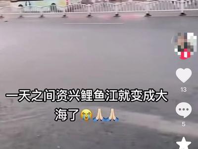 湖南郴州一地变成大海了？当地回应