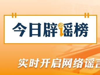 造谣青岛大学校徽者被行拘（2026·08·17）