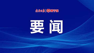自治区党委常委会召开会议 坚决拥护党中央对蓝天立的处理决定