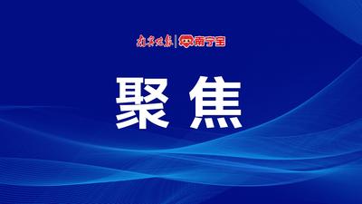 日本大阪世博会中国馆广西活动周：全面展示壮美广西 推介好山好水好物