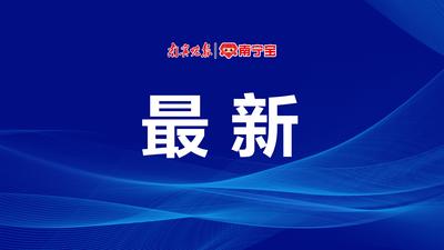 今年广西电信网络诈骗案件数同比下降37.2%
