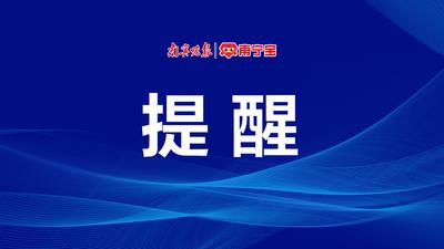 【全民反诈在行动集中宣传月】毕业季就业防骗指南