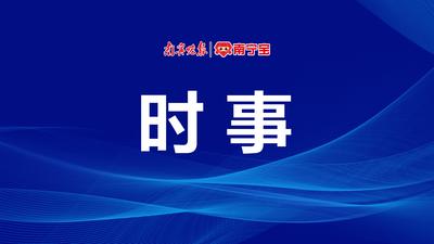 特朗普签署行政令 将美国防部更名为“战争部”