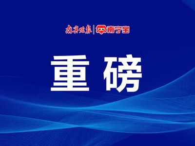 第十五届全国运动会在广东广州隆重开幕 习近平出席开幕式并宣布运动会开幕