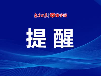 中国驻日本大使馆提醒   在日中国公民加强安全防范