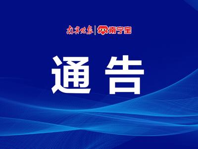 关于2025年福利彩票市场春节休市的公告