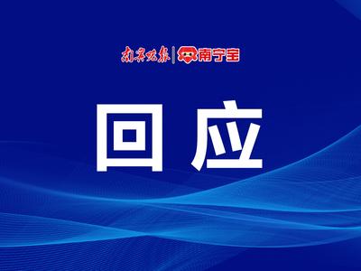 如何整治“内卷式”竞争？国家发展改革委回应→