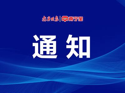 三部门印发通知：全面推行“信用代证”