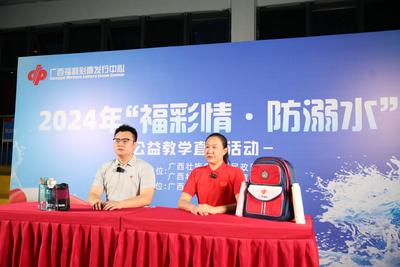 直播间普及基本救护理念技能，增强防溺水安全意识