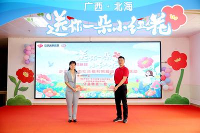 2024年“双色球·送你一朵小红花”活动走进北海市社会福利院