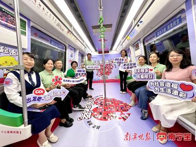 广西福彩“益起造福”号主题地铁列车今日启程