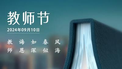 致敬教师节 | 彩票公益金持续支持教育助学 