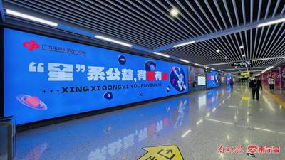 “星”系公益 有福有彩，广西福彩品牌宣传上新！