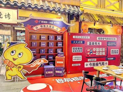 联名款陆续上新，广西福彩持续探索“彩票+”模式
