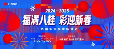 广西福彩准备多重惊喜  来民生广场·水漾市集跨年派对