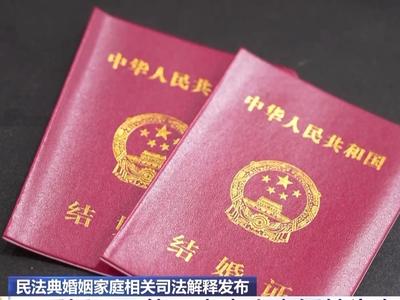 父母出资购房  离婚时房产如何分割？最高法发布相关司法解释→