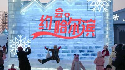 37天游客200万人次！哈尔滨冰雪大世界持续火爆