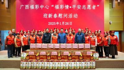 “夕阳红”无私奉献“福彩情”送上关爱