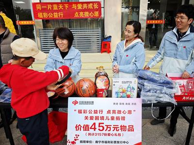 点亮“微心愿”，福彩助力困境儿童圆梦！