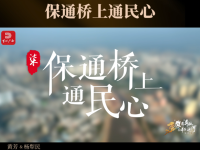 保通桥上通民心｜“骏马”奔驰在平陆运河⑦