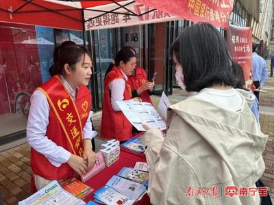 交行贵港分行：保障金融权益  全方位开展金融教育宣传活动