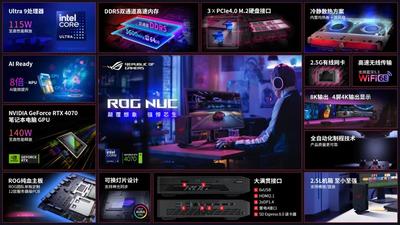 宿舍“C位”出道！ROG NUC：学生党的全能娱乐学习“搭子”，国补血赚入手攻略